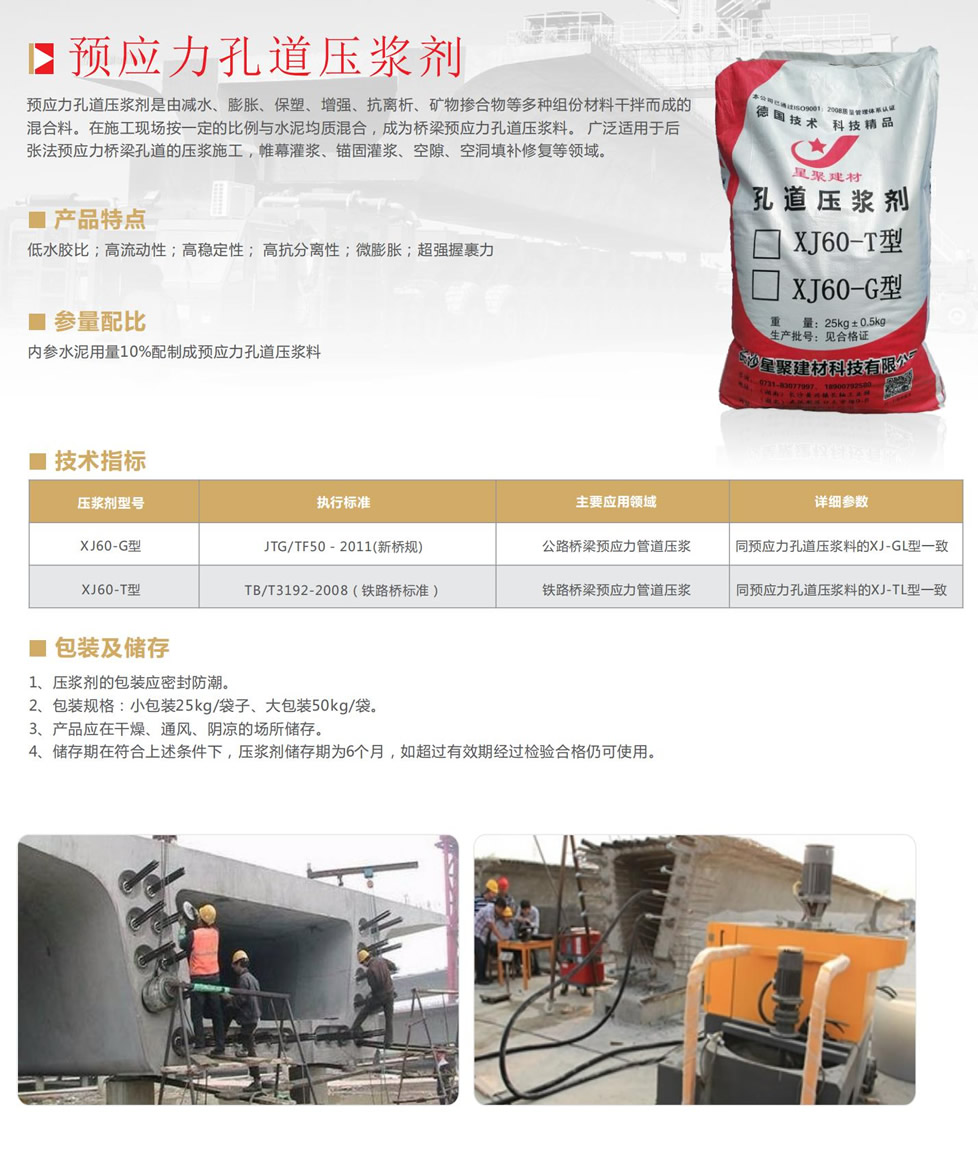 壓漿劑資料.jpg