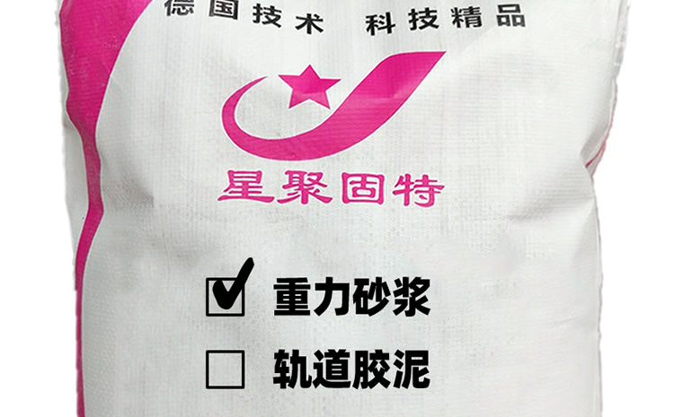 遵義重力充填砂漿|什么價