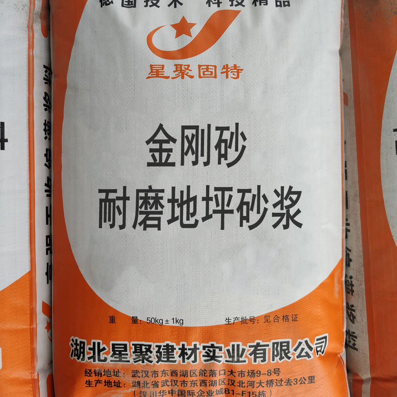 耐磨地坪金剛砂圖.jpg