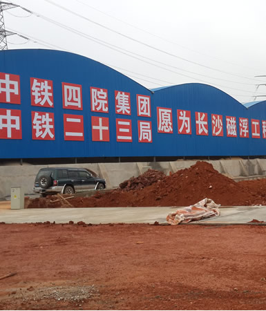 长沙高铁南站到黄花机场的磁悬浮工程使用我公司支座灌浆料