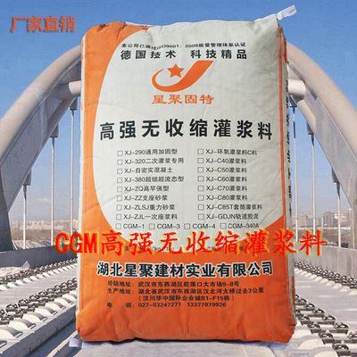 CGM高强无收缩灌浆料