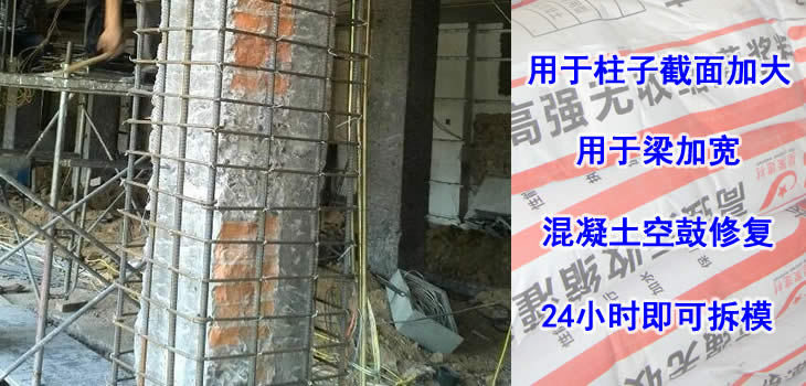 C40高强灌浆料施工应用场景