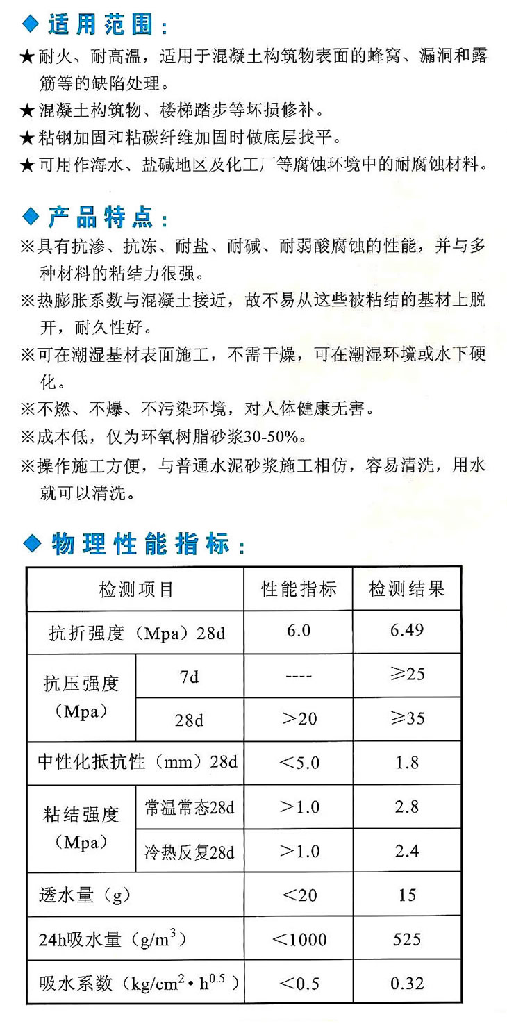 麻城ECM环氧修补砂浆|厂|单价