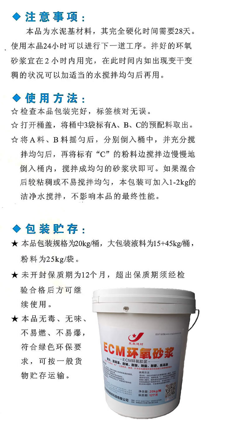 麻城ECM环氧修补砂浆|厂|单价